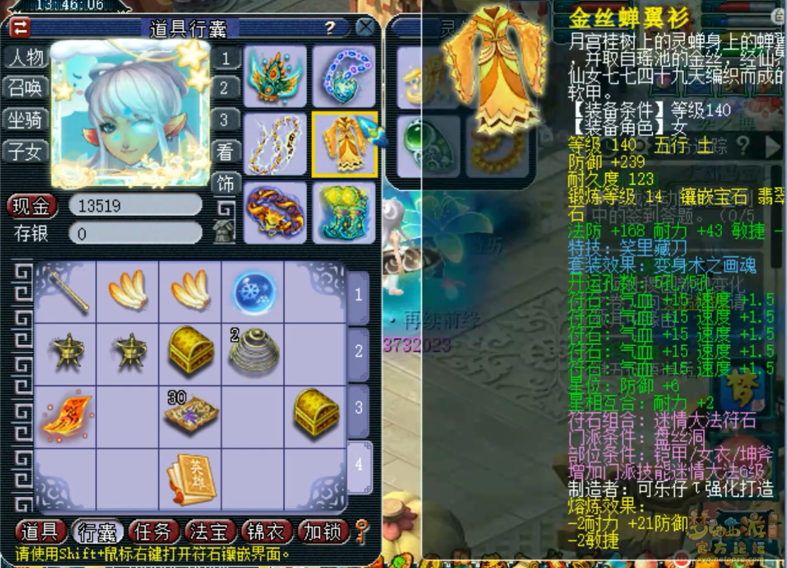 梦幻西游175级卡速盘丝洞装备展示图