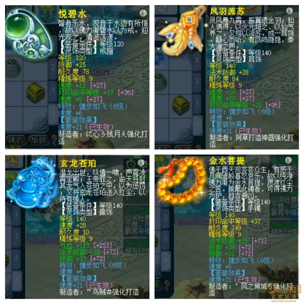 梦幻西游175级卡速盘丝洞装备展示图