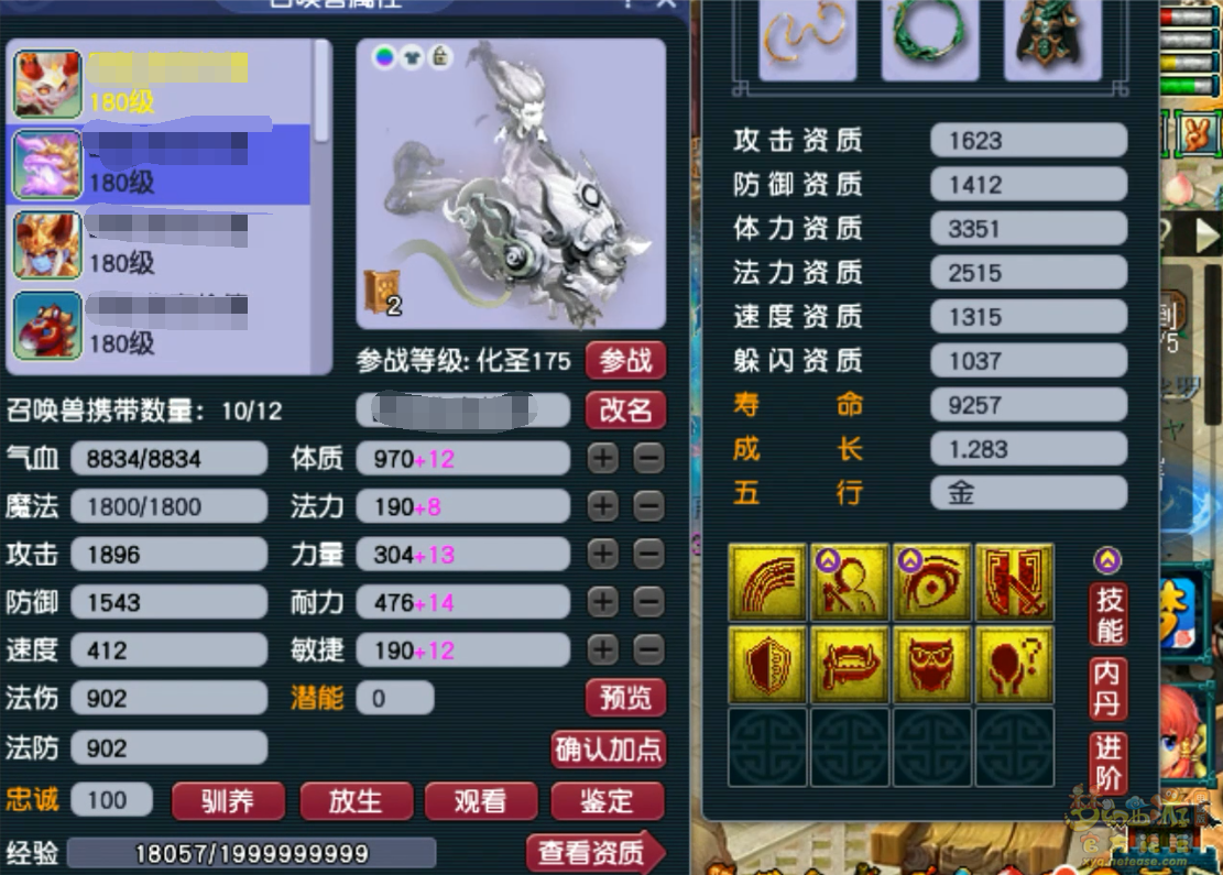 梦幻西游175级卡速盘丝洞装备展示图