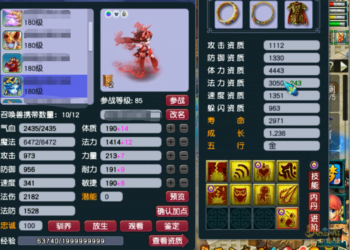 梦幻西游175级卡速盘丝洞装备展示图