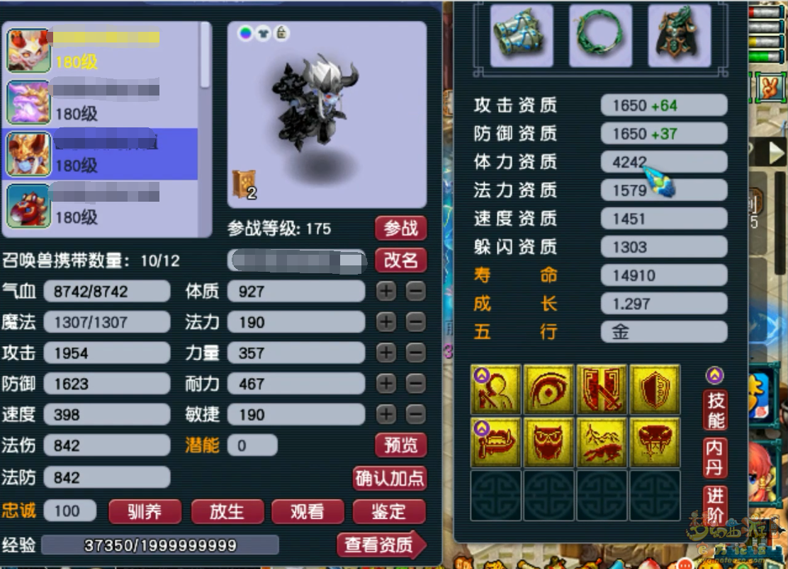 梦幻西游175级卡速盘丝洞装备展示图