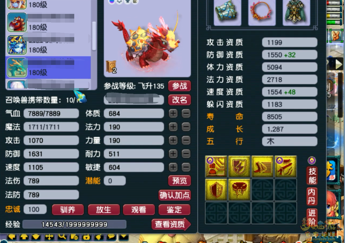 梦幻西游175级卡速盘丝洞装备展示图