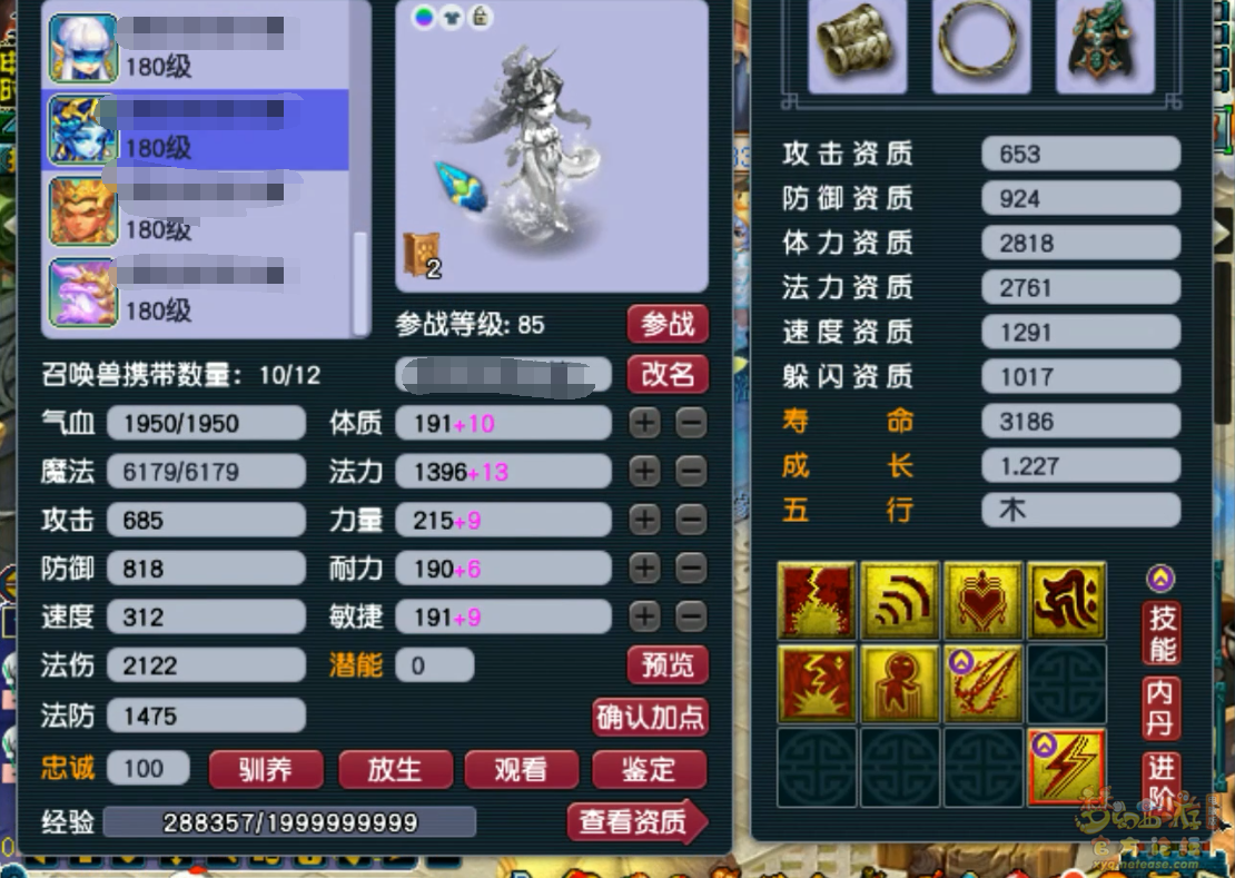 梦幻西游175级卡速盘丝洞装备展示图