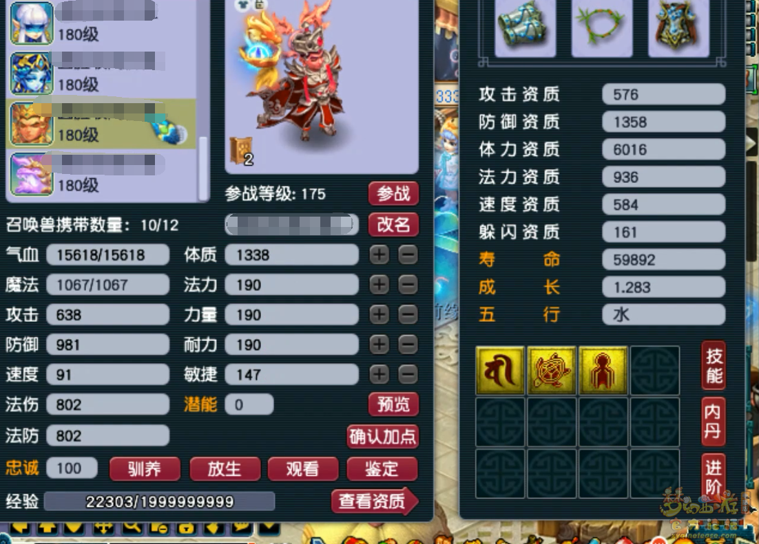 梦幻西游175级卡速盘丝洞装备展示图