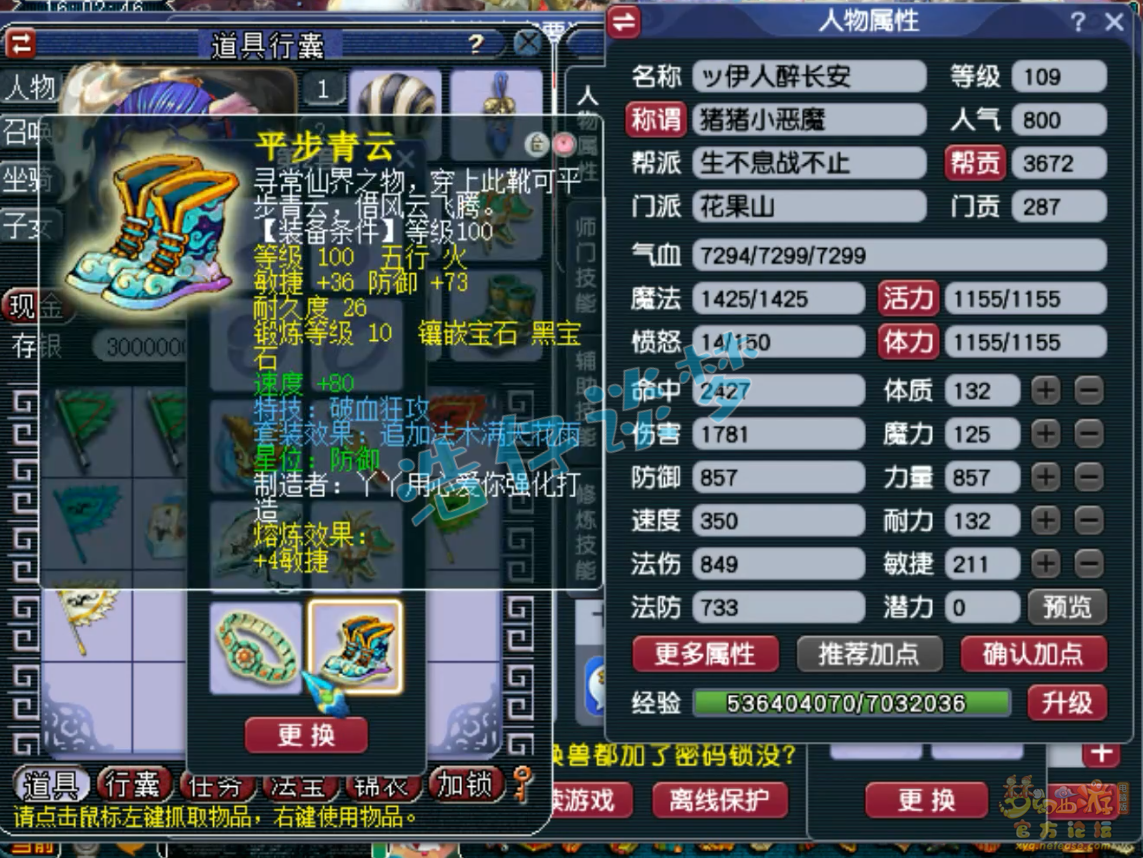 梦幻西游花果山百套装备展示图109级