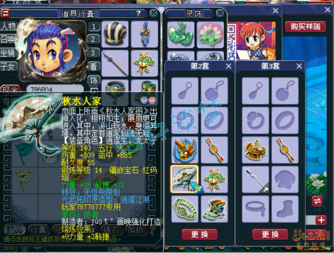 梦幻西游花果山百套装备展示图109级