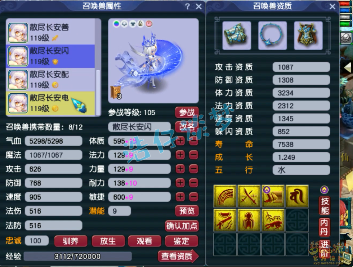 梦幻西游花果山百套装备展示图109级