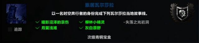 魔兽世界军团再临remix怪异的残渣任务在哪接