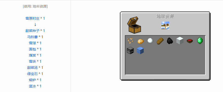 我的世界甜菜种子有什么用2025