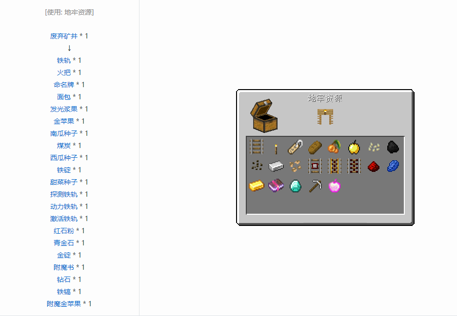 我的世界甜菜种子有什么用2025