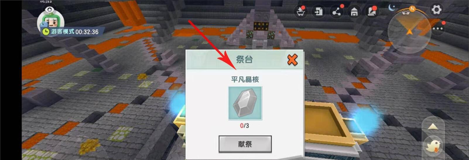 迷你世界怎么召唤第二形态的羽蛇神