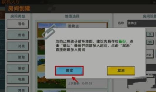 迷你世界怎么开40人的房间教程2025