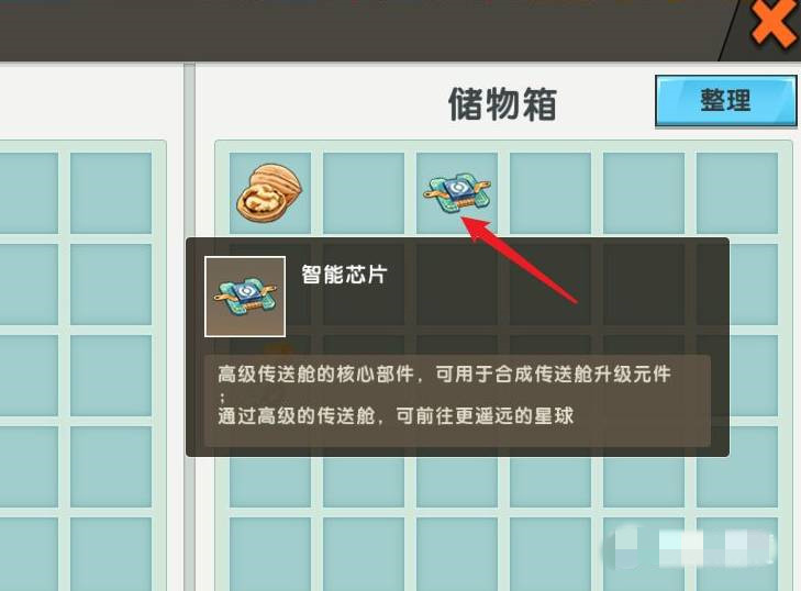 迷你世界里面的智能芯片怎么获得?