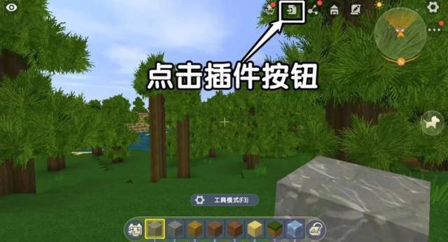 迷你世界如何将插件包放入游戏中