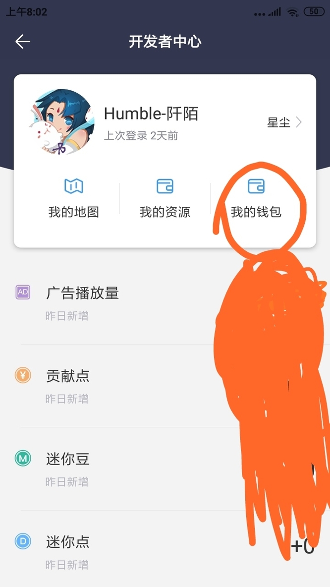 迷你世界开发者如何提现
