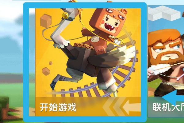 迷你世界地图做好了怎么上传?