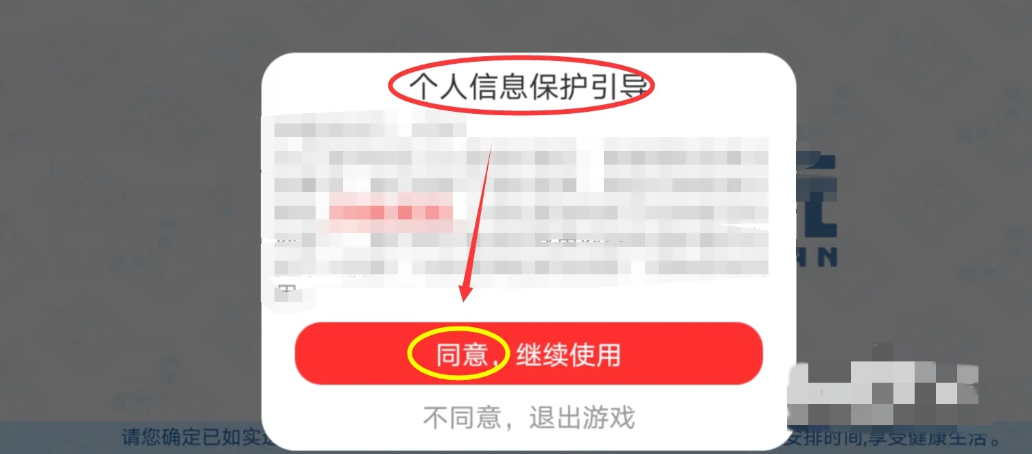 迷你世界如何登录其他账号
