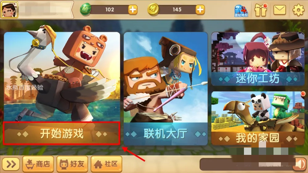 迷你世界怎样备份存档