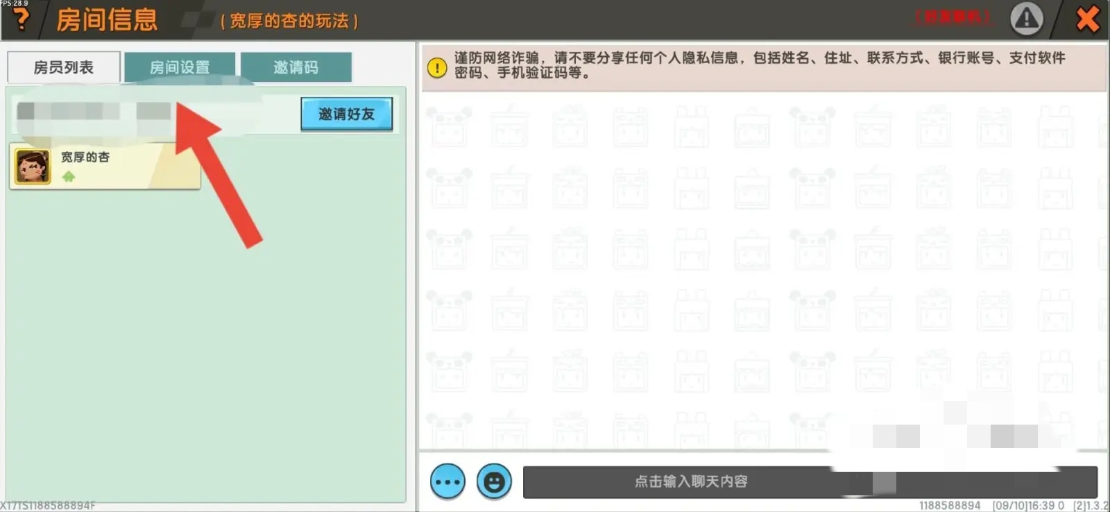 迷你世界禁用的东西怎么解锁