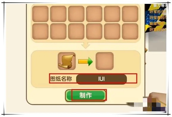 迷你世界区域复制方块的使用方法是什么