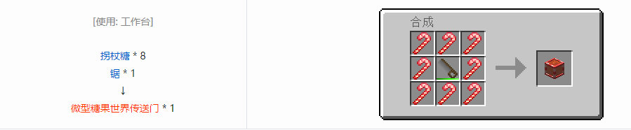 我的世界格雷科技6微型传送门合成表大全