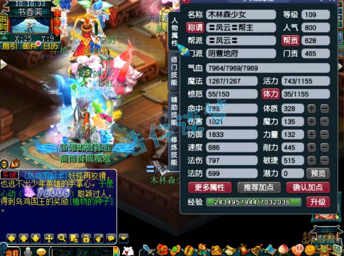 梦幻西游百套地府装备展示图109级