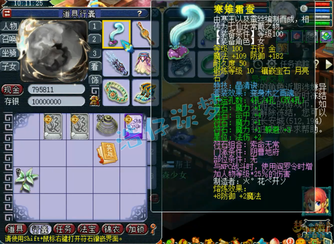 梦幻西游百套地府装备展示图109级