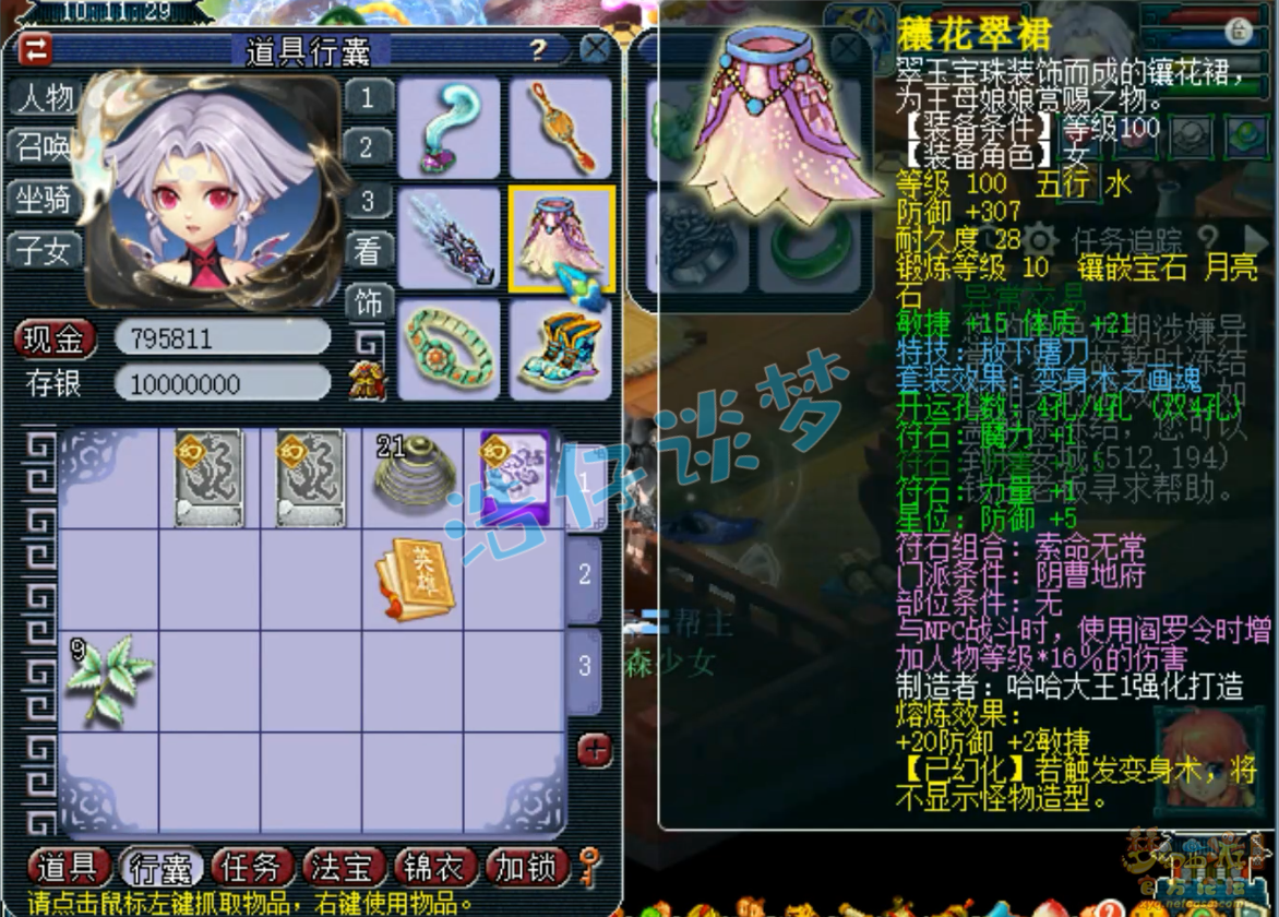 梦幻西游百套地府装备展示图109级