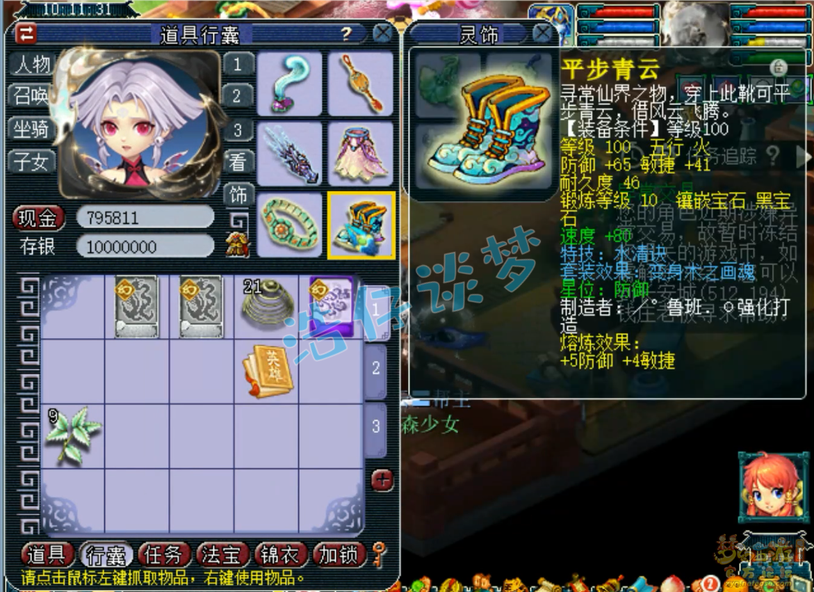 梦幻西游百套地府装备展示图109级