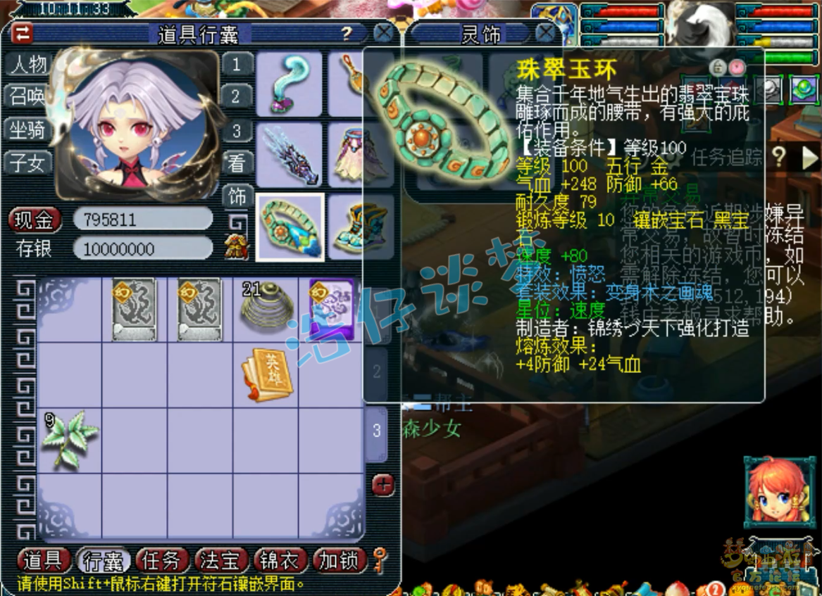 梦幻西游百套地府装备展示图109级