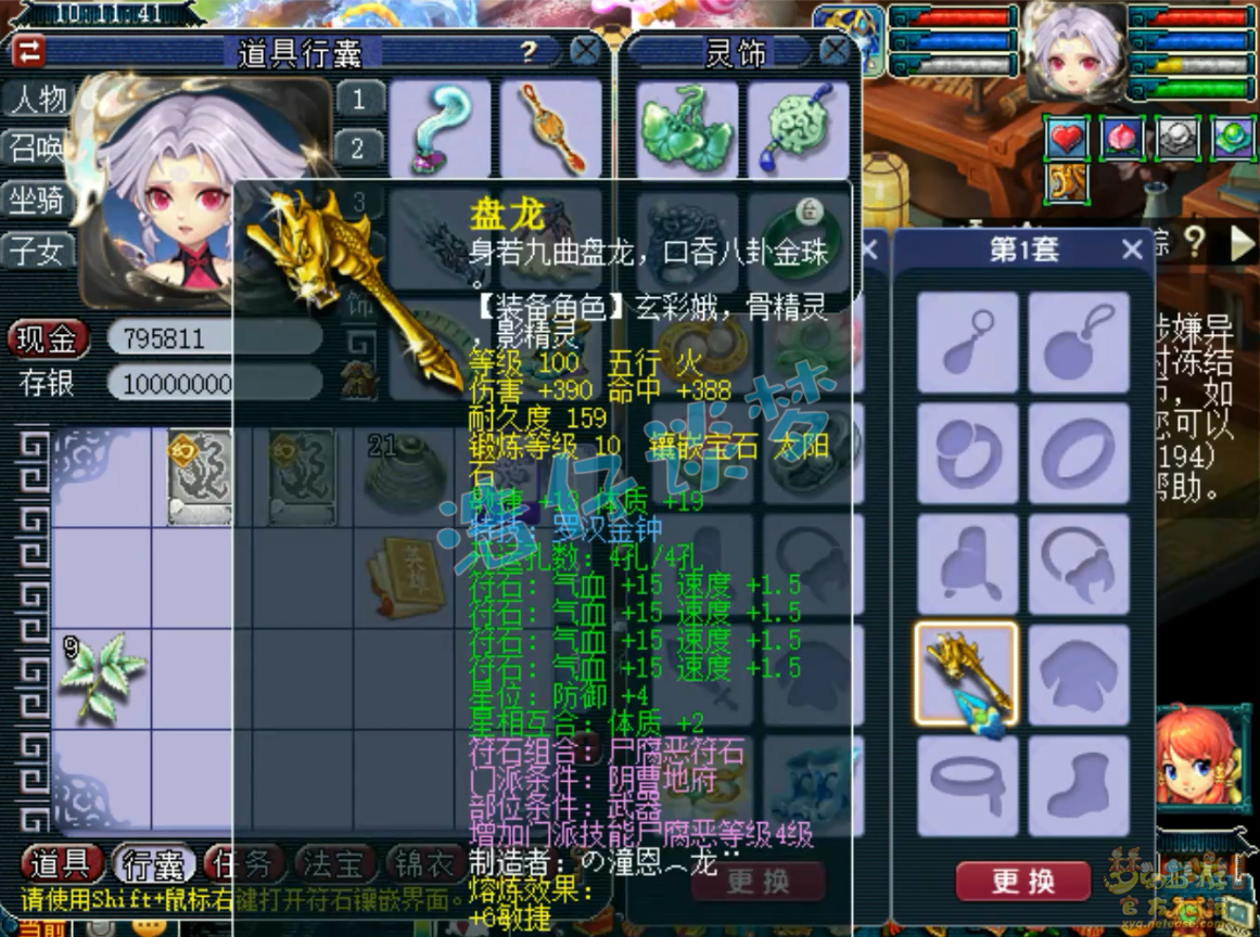 梦幻西游百套地府装备展示图109级