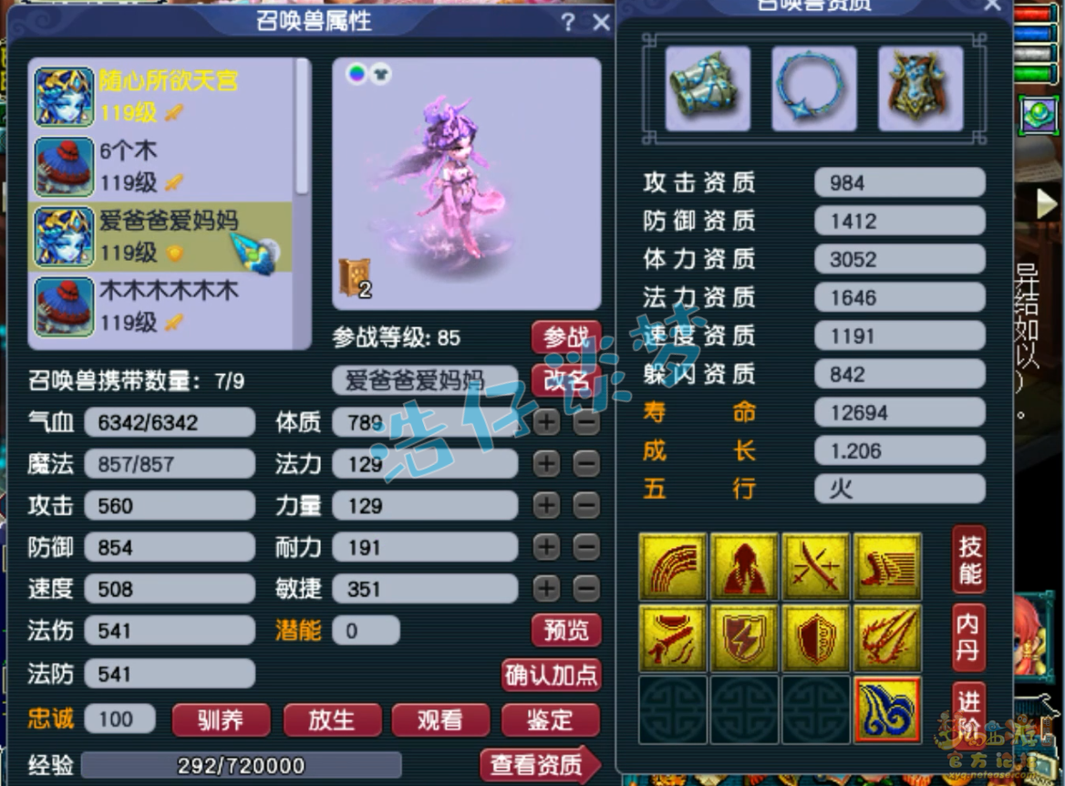 梦幻西游百套地府装备展示图109级