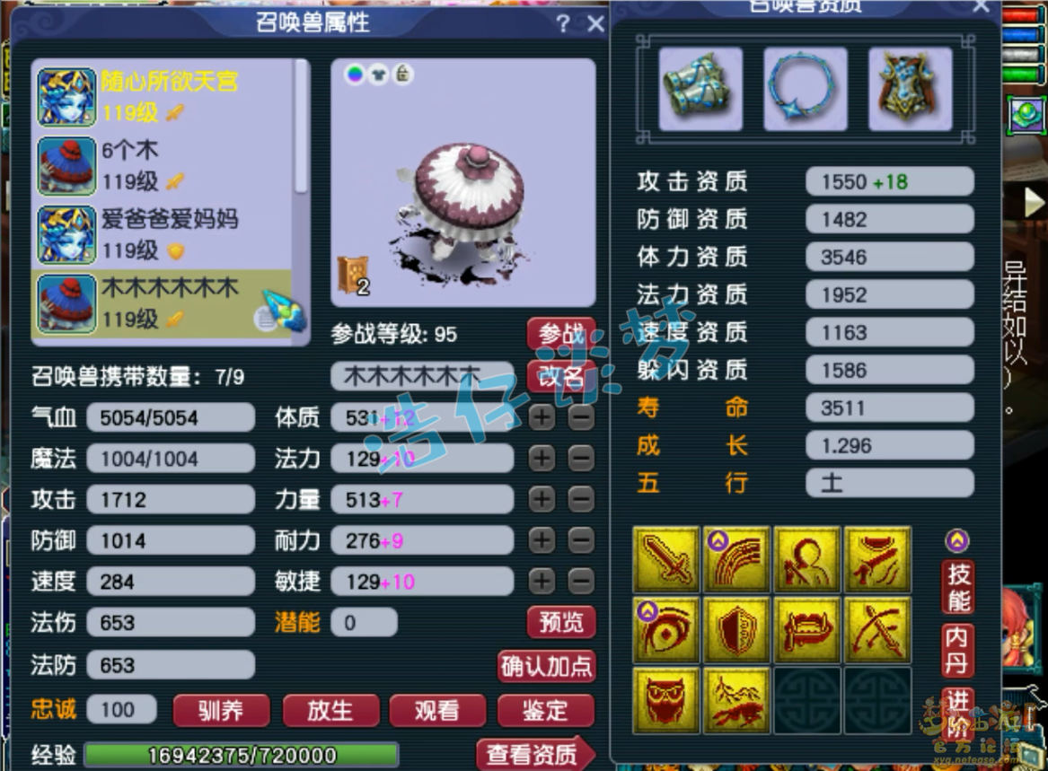 梦幻西游百套地府装备展示图109级