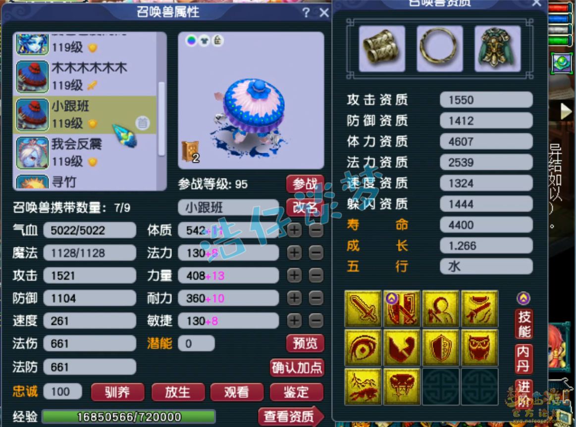 梦幻西游百套地府装备展示图109级