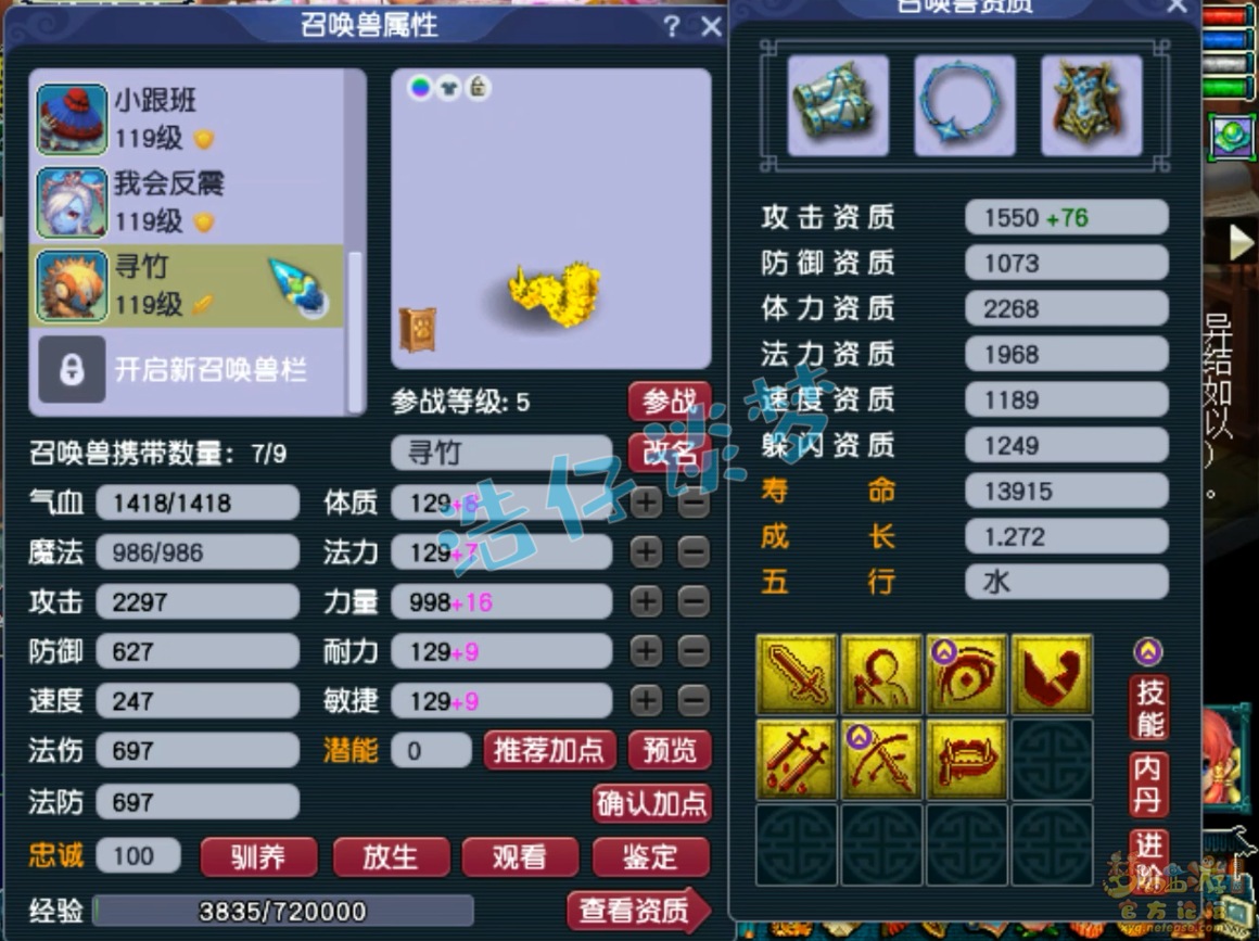 梦幻西游百套地府装备展示图109级