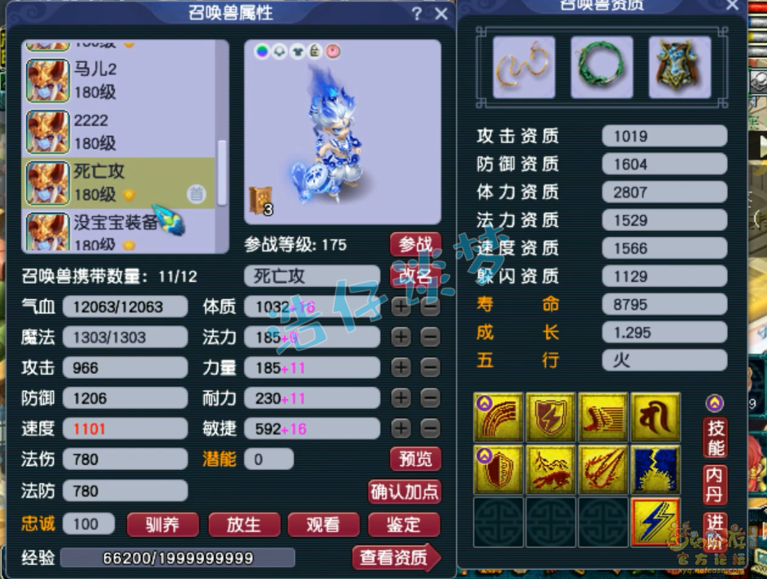 梦幻西游大唐官府服战装备175级展示图