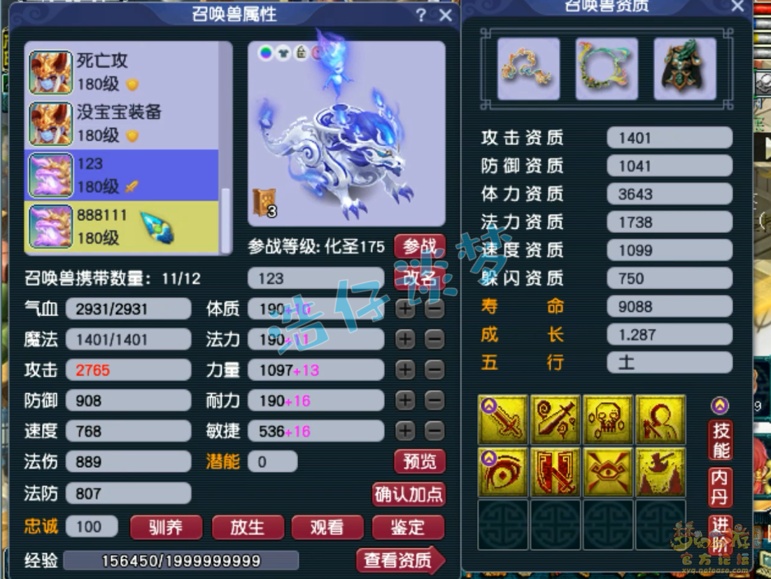 梦幻西游大唐官府服战装备175级展示图