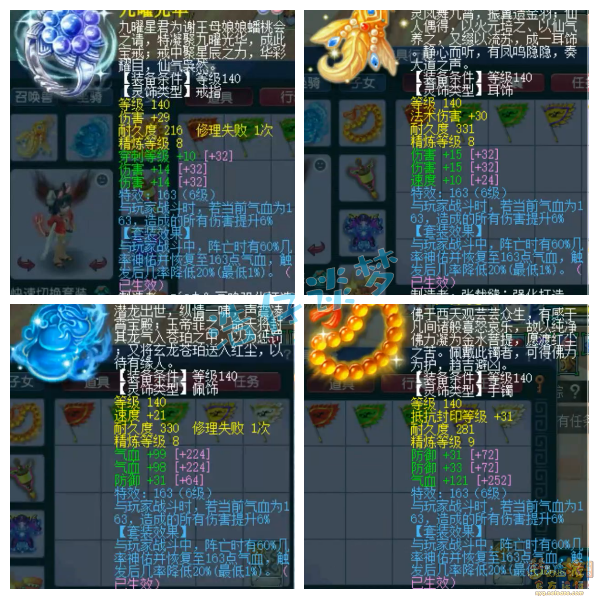 梦幻西游狮驼岭服战装备175级展示图