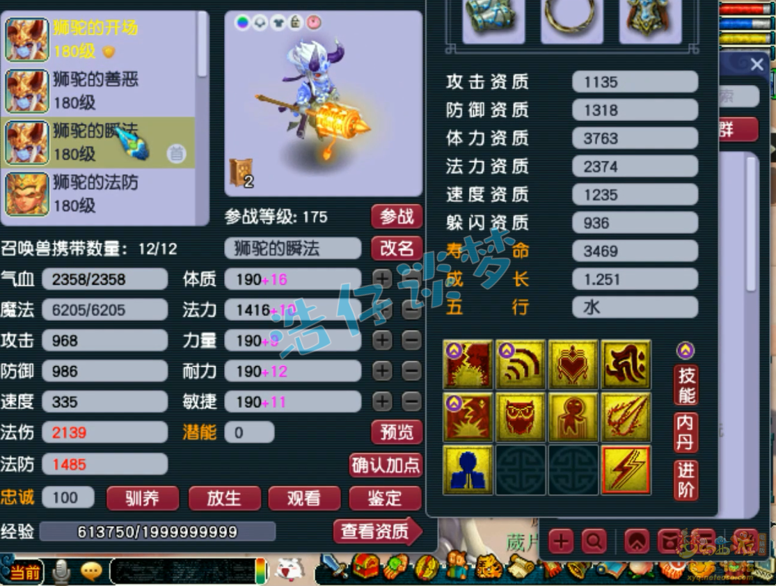 梦幻西游狮驼岭服战装备175级展示图