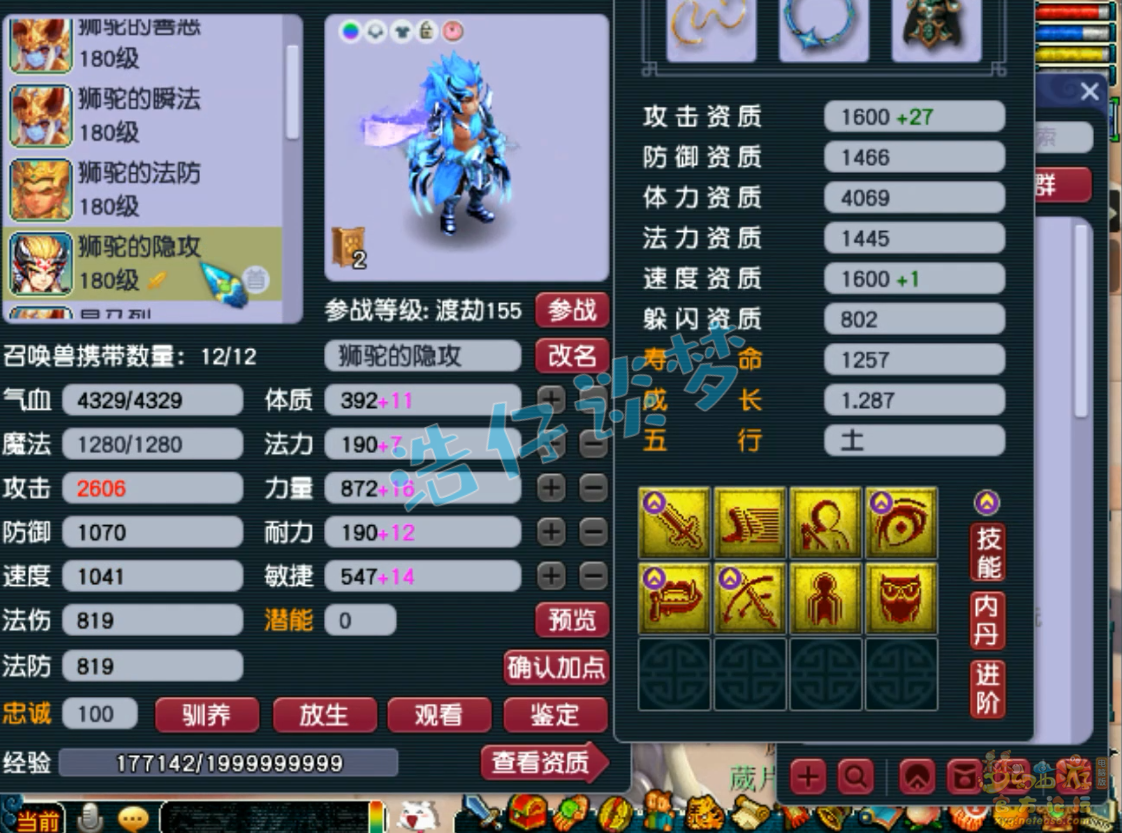 梦幻西游狮驼岭服战装备175级展示图