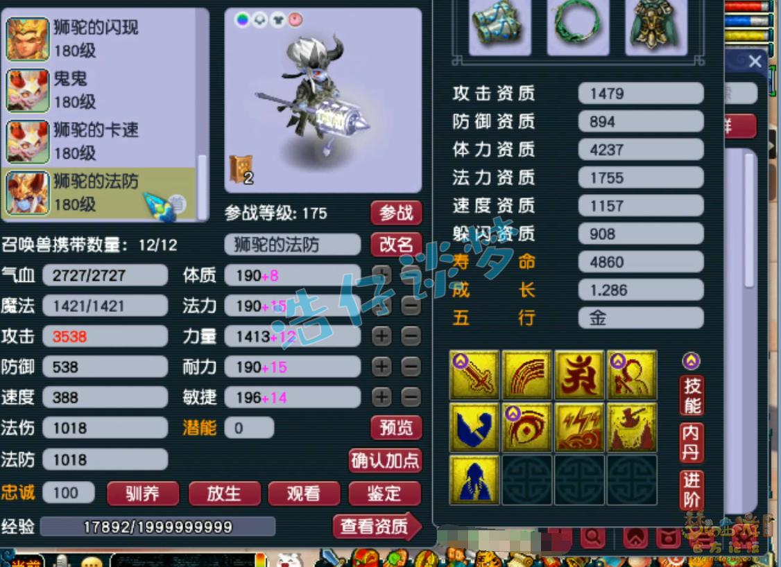 梦幻西游狮驼岭服战装备175级展示图