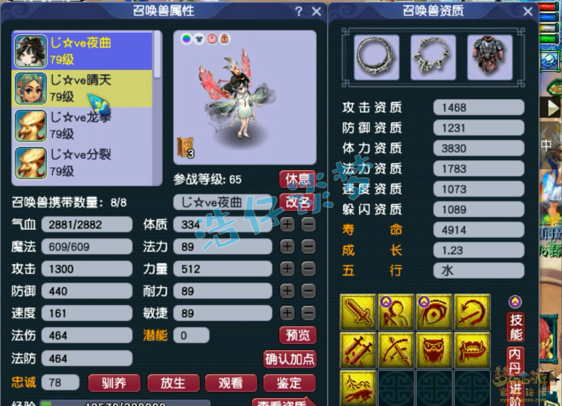 梦幻西游无底洞装备展示图69级