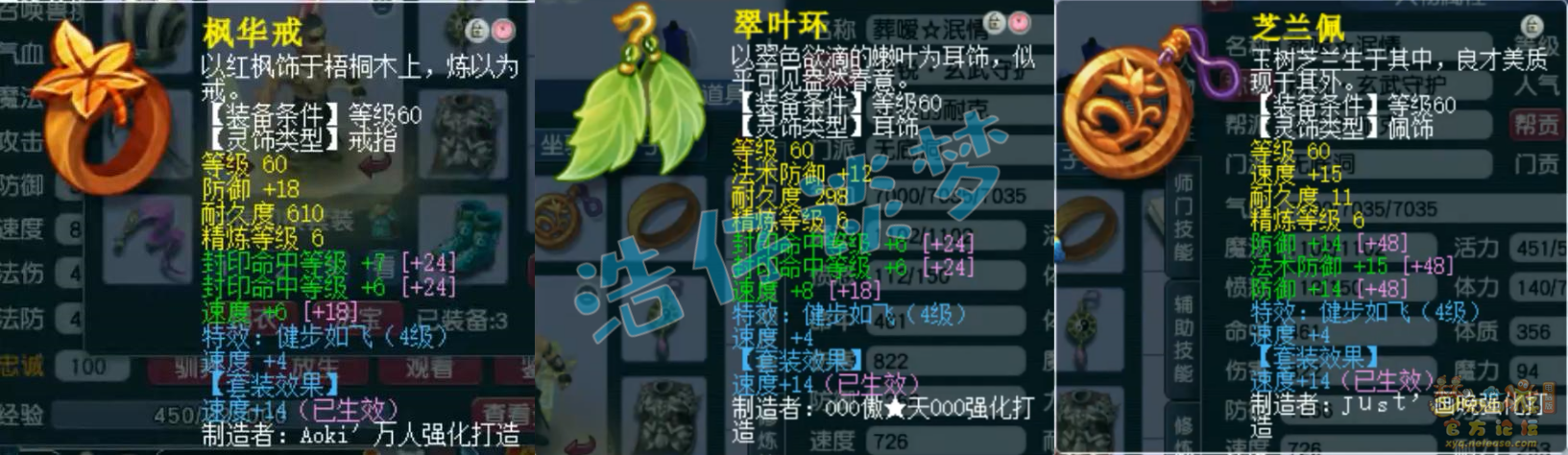 梦幻西游无底洞装备展示图69级