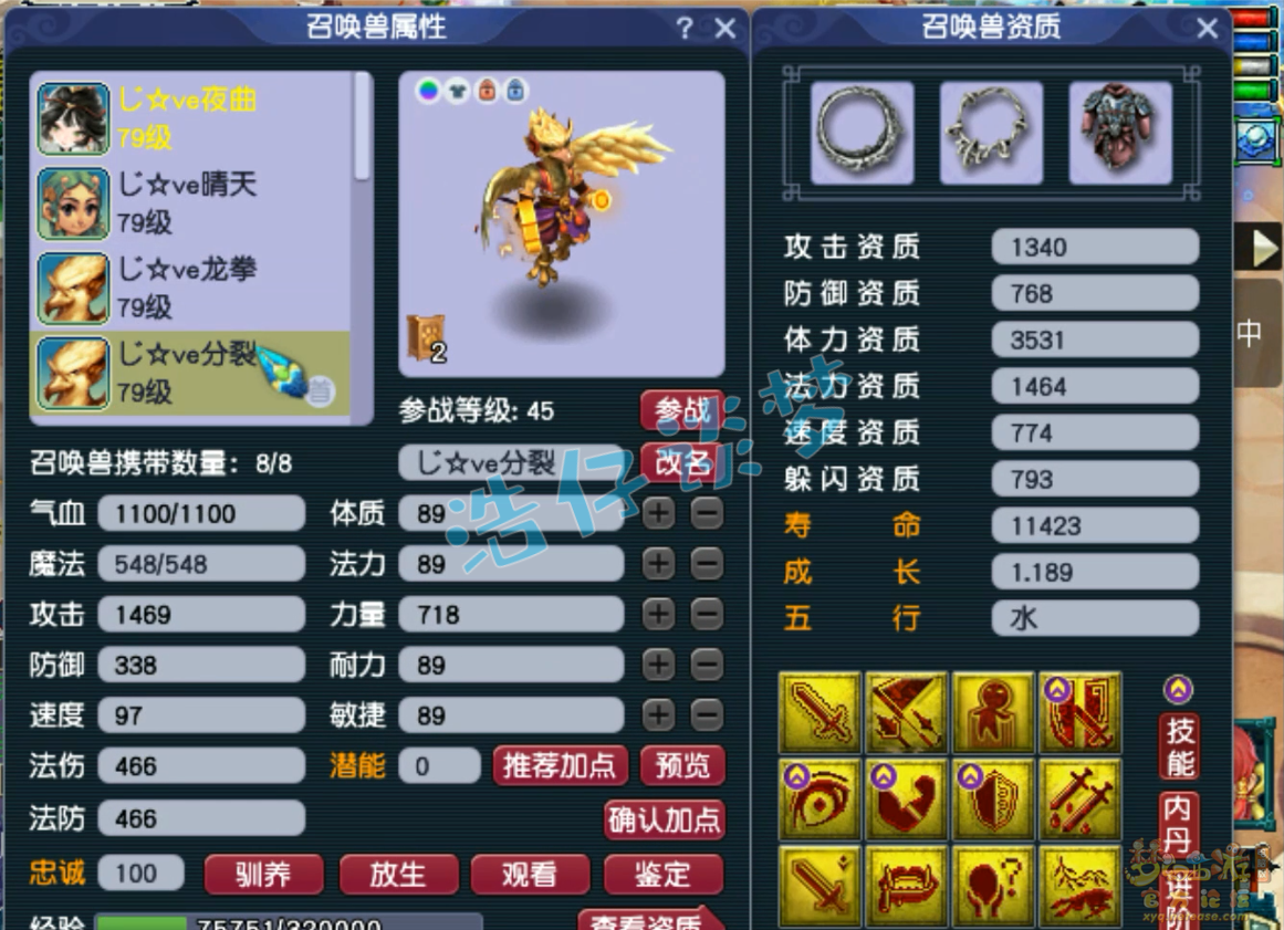 梦幻西游无底洞装备展示图69级