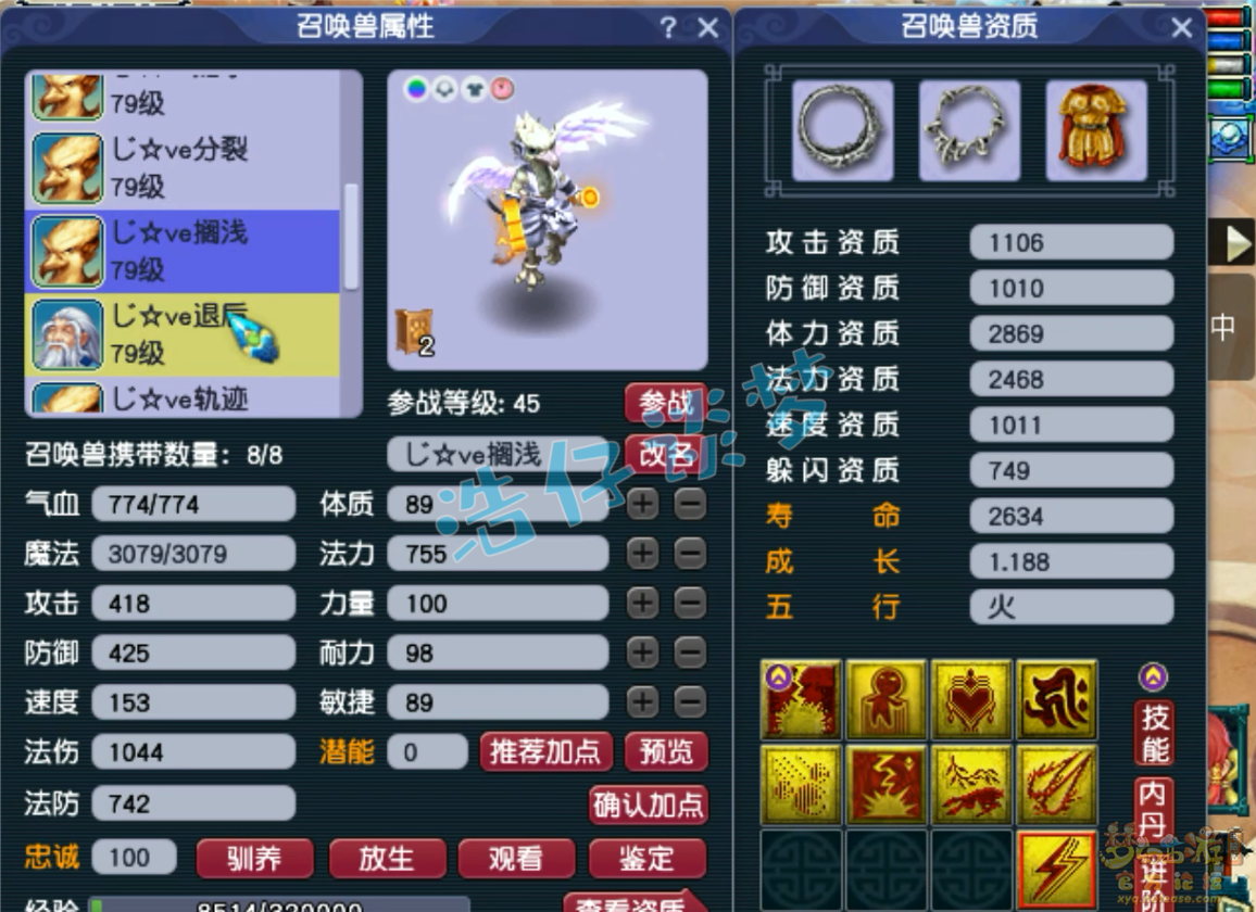 梦幻西游无底洞装备展示图69级