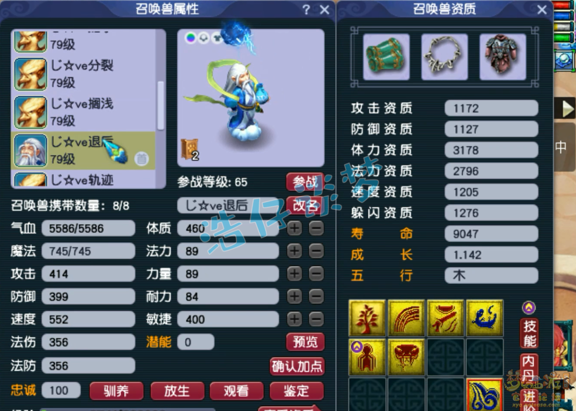 梦幻西游无底洞装备展示图69级