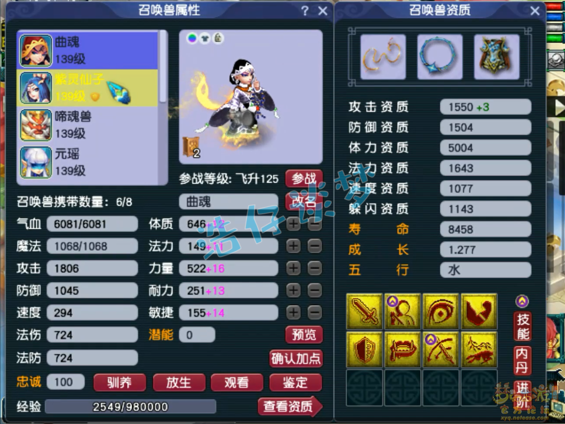 梦幻西游神木林129级任务装备展示图