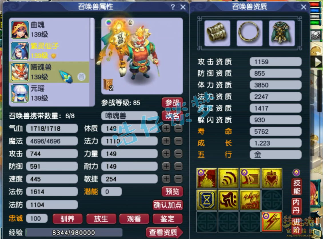 梦幻西游神木林129级任务装备展示图