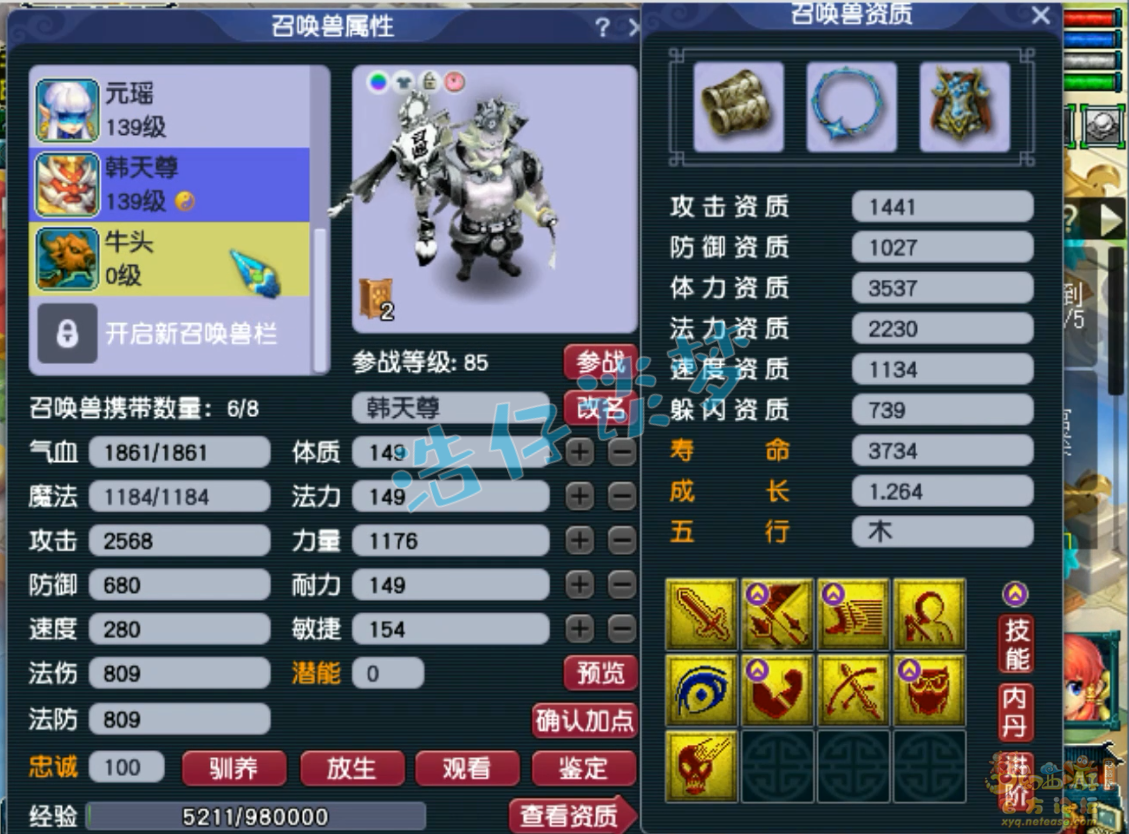 梦幻西游神木林129级任务装备展示图