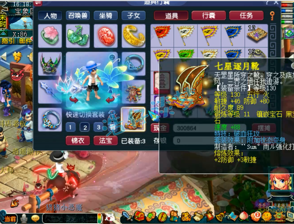 梦幻西游花果山175级装备展示图